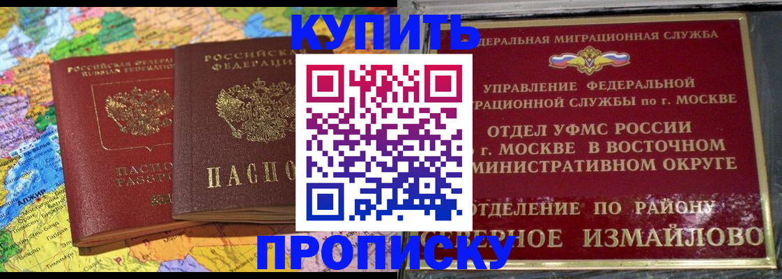 временная регистрация для всех в Кировграде